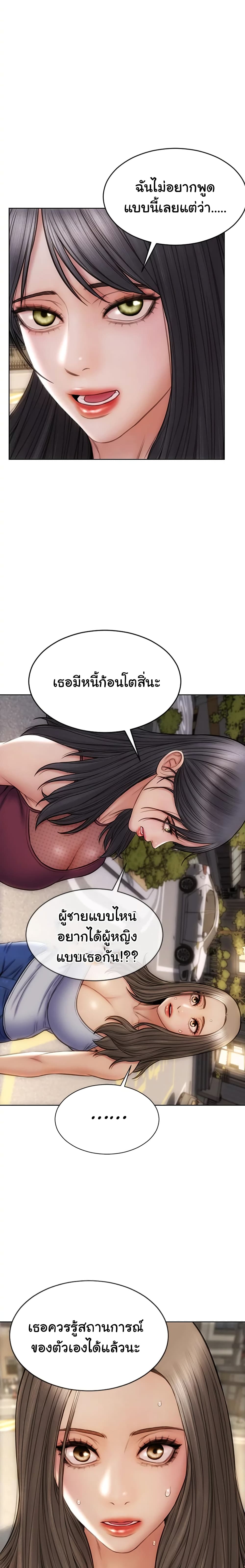 Bad Guy Revenge – Bad Guy Revenge – ตอนที่ 13 หน้า 6