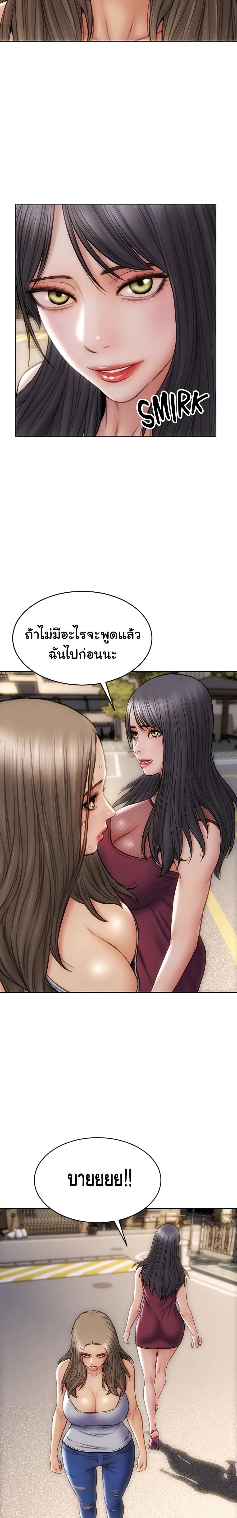 Bad Guy Revenge – Bad Guy Revenge – ตอนที่ 13 หน้า 7