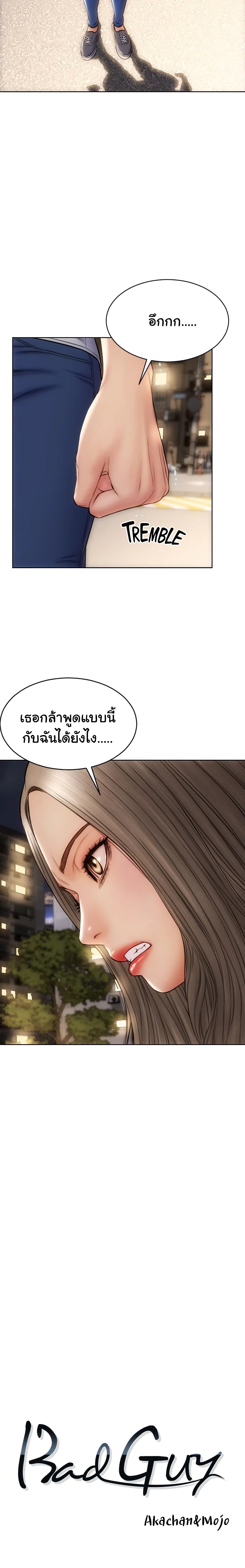 Bad Guy Revenge – Bad Guy Revenge – ตอนที่ 13 หน้า 8
