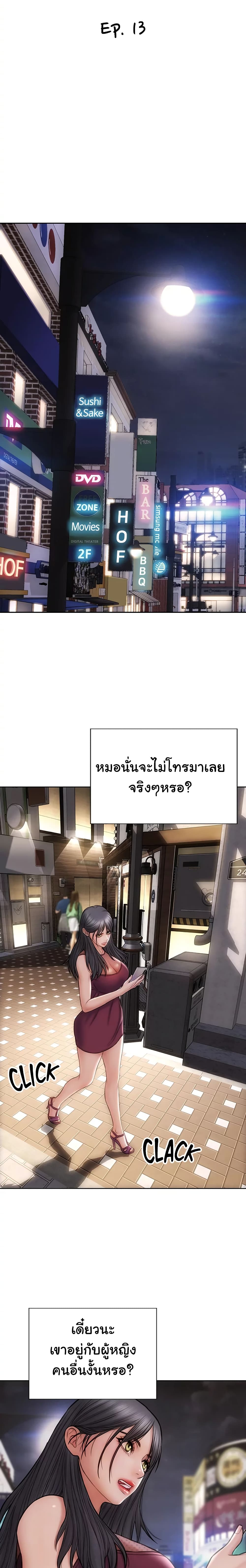 Bad Guy Revenge – Bad Guy Revenge – ตอนที่ 13 หน้า 9