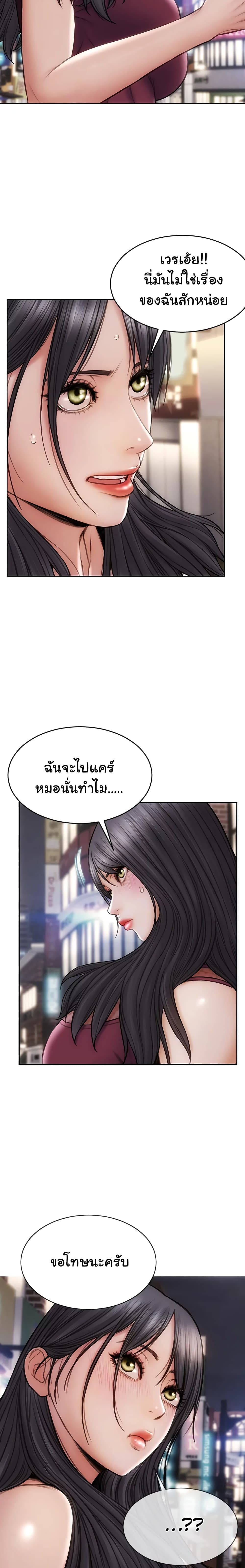 Bad Guy Revenge – Bad Guy Revenge – ตอนที่ 13 หน้า 10