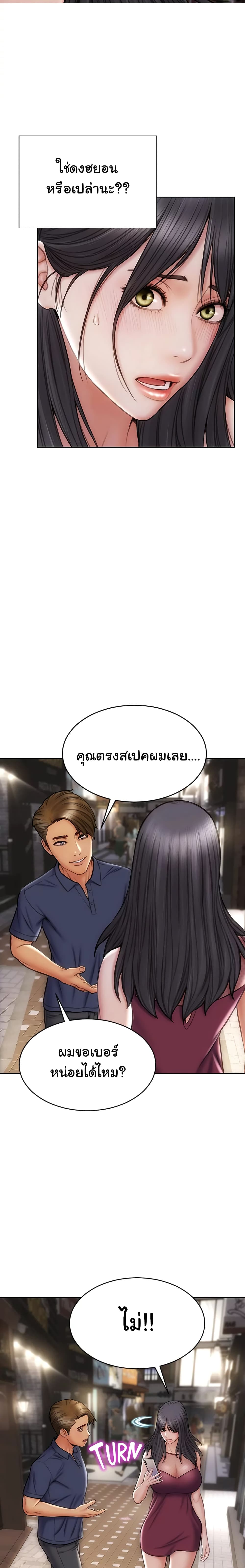Bad Guy Revenge – Bad Guy Revenge – ตอนที่ 13 หน้า 11