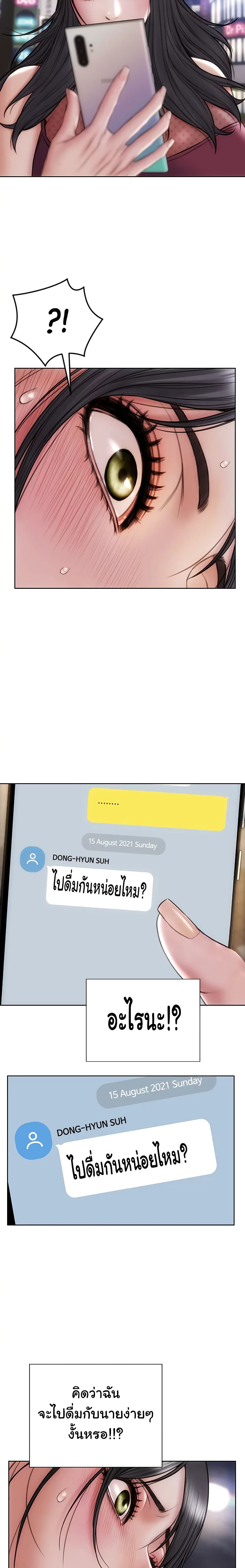 Bad Guy Revenge – Bad Guy Revenge – ตอนที่ 13 หน้า 13