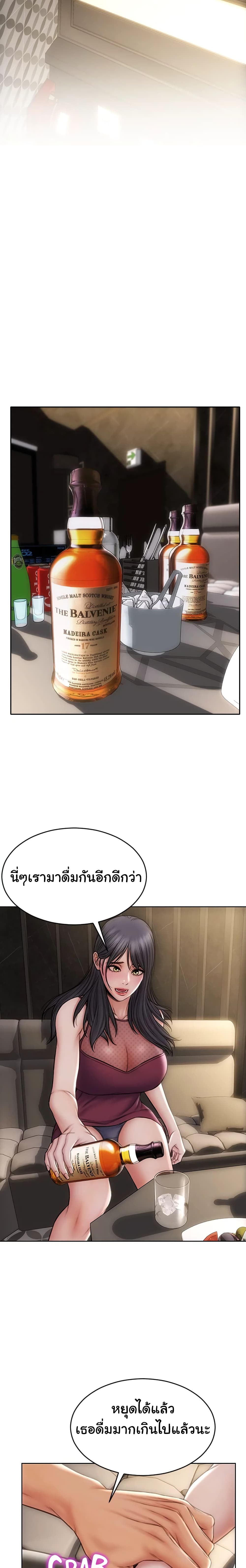 Bad Guy Revenge – Bad Guy Revenge – ตอนที่ 13 หน้า 18