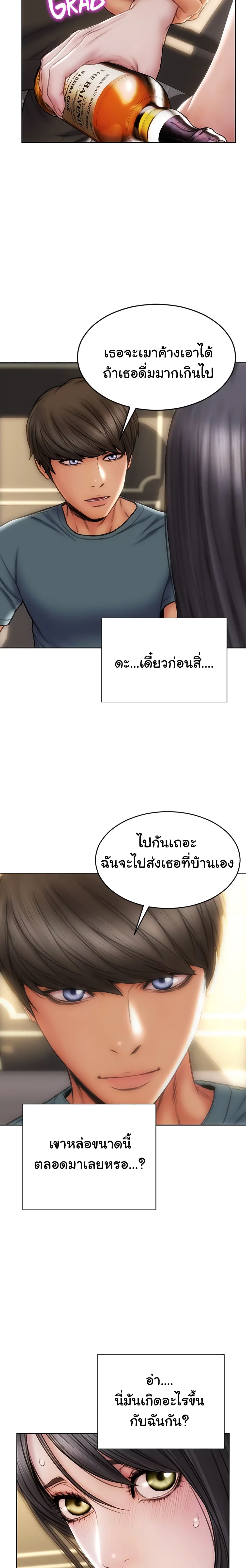 Bad Guy Revenge – Bad Guy Revenge – ตอนที่ 13 หน้า 19