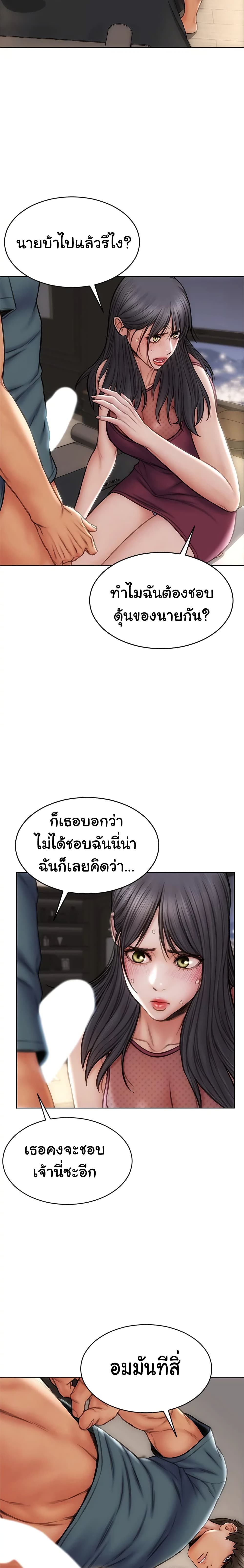 Bad Guy Revenge – Bad Guy Revenge – ตอนที่ 14 หน้า 9