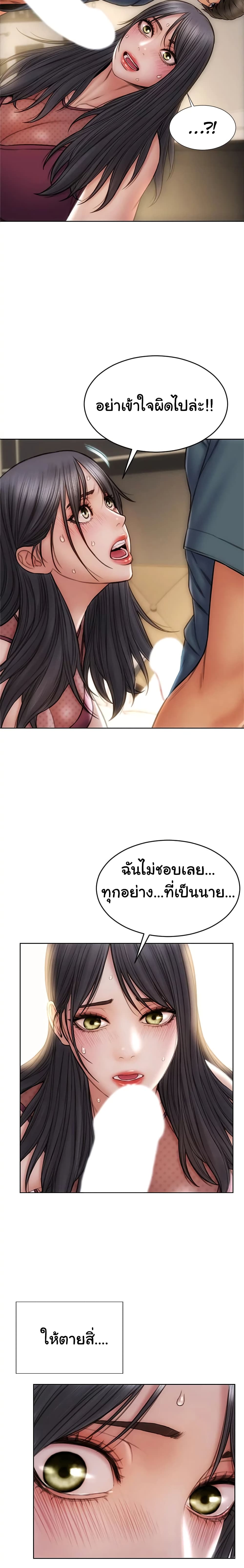 Bad Guy Revenge – Bad Guy Revenge – ตอนที่ 14 หน้า 10