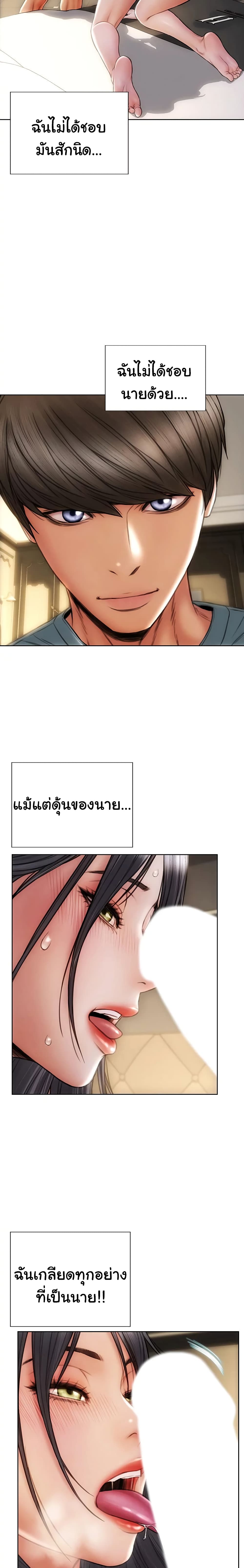 Bad Guy Revenge – Bad Guy Revenge – ตอนที่ 14 หน้า 13