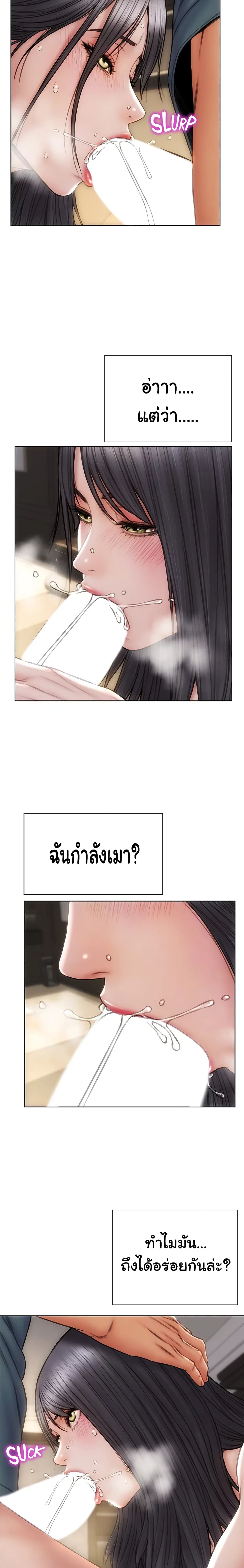 Bad Guy Revenge – Bad Guy Revenge – ตอนที่ 14 หน้า 16