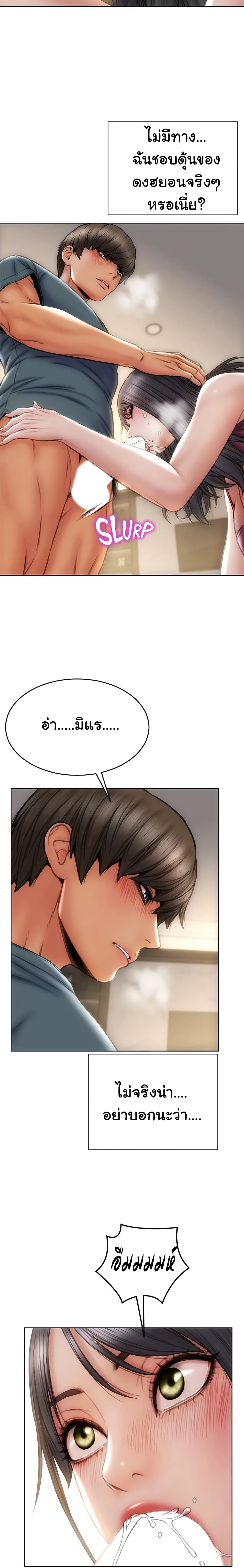 Bad Guy Revenge – Bad Guy Revenge – ตอนที่ 14 หน้า 17