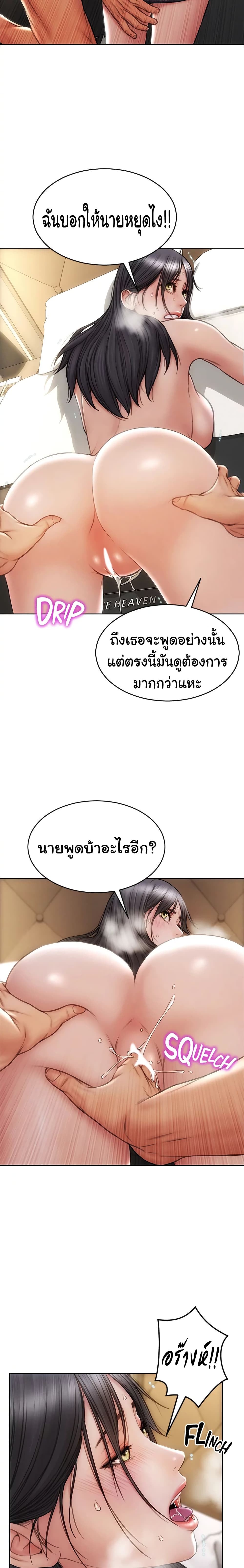 Bad Guy Revenge – Bad Guy Revenge – ตอนที่ 14 หน้า 24