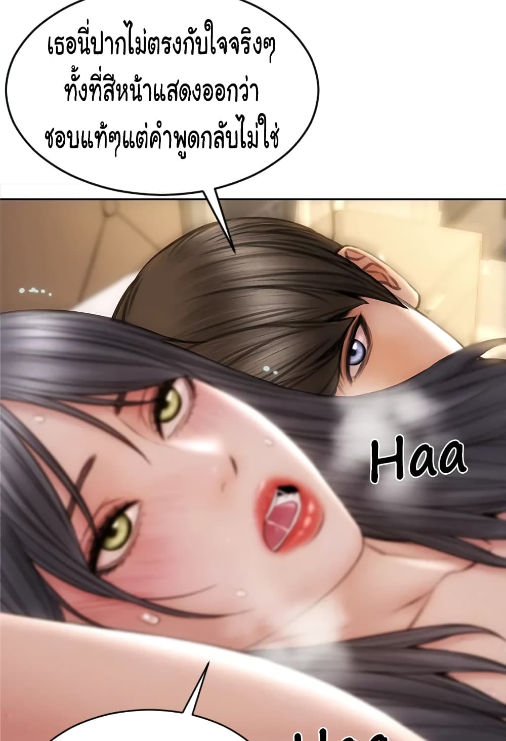 Bad Guy Revenge – Bad Guy Revenge – ตอนที่ 15 หน้า 1