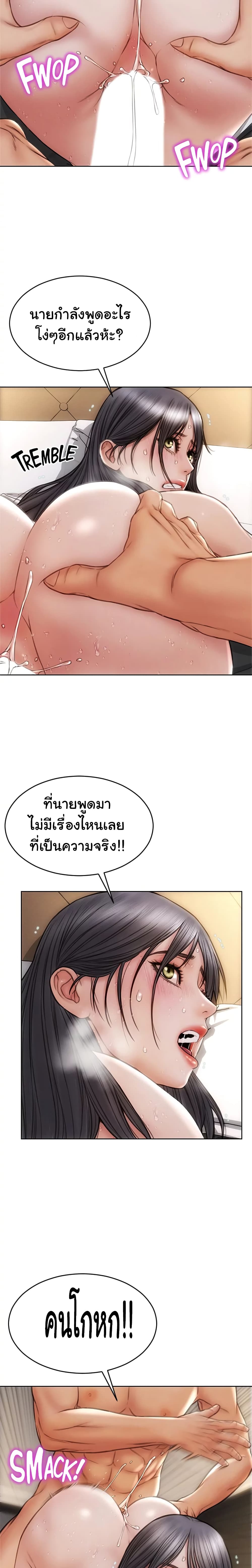 Bad Guy Revenge – Bad Guy Revenge – ตอนที่ 15 หน้า 4