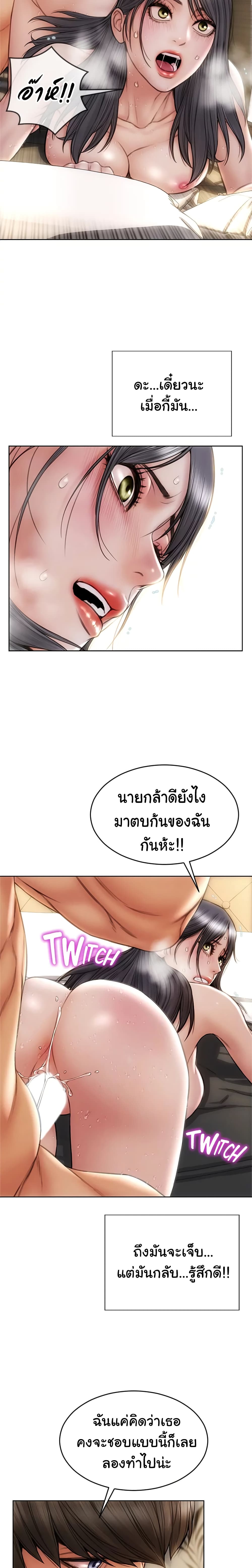 Bad Guy Revenge – Bad Guy Revenge – ตอนที่ 15 หน้า 5
