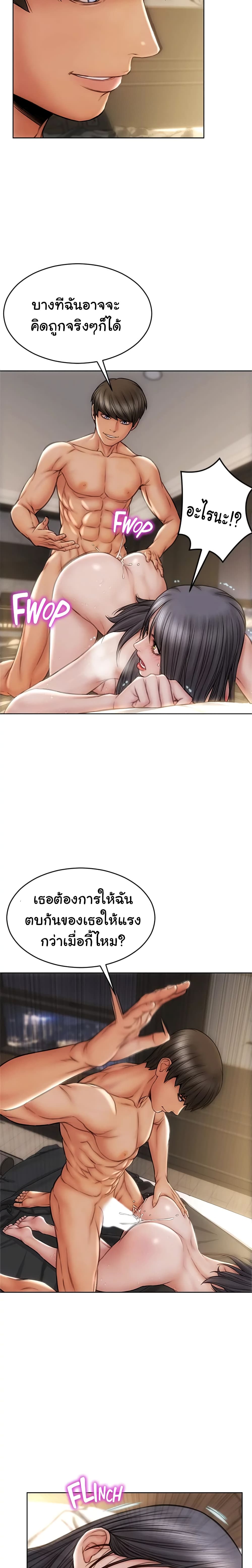 Bad Guy Revenge – Bad Guy Revenge – ตอนที่ 15 หน้า 6