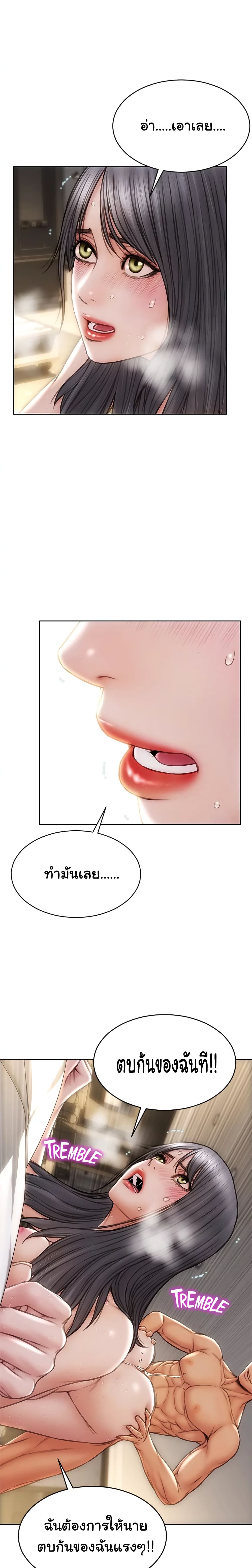 Bad Guy Revenge – Bad Guy Revenge – ตอนที่ 15 หน้า 7