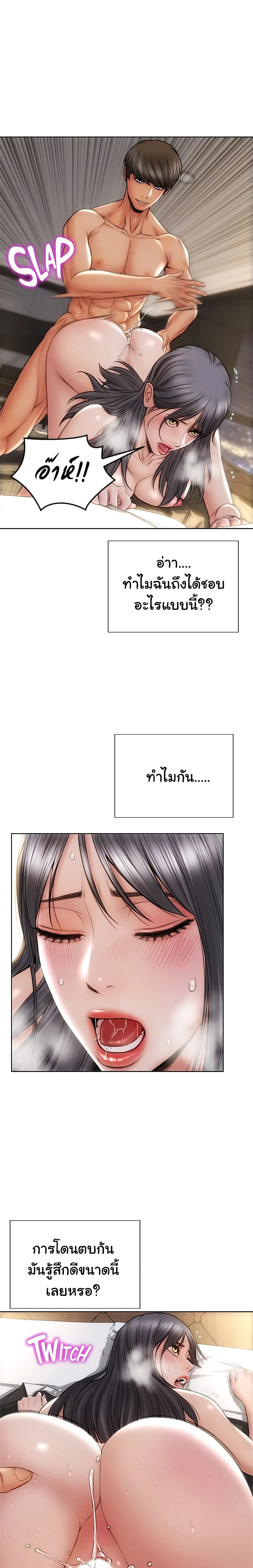 Bad Guy Revenge – Bad Guy Revenge – ตอนที่ 15 หน้า 9