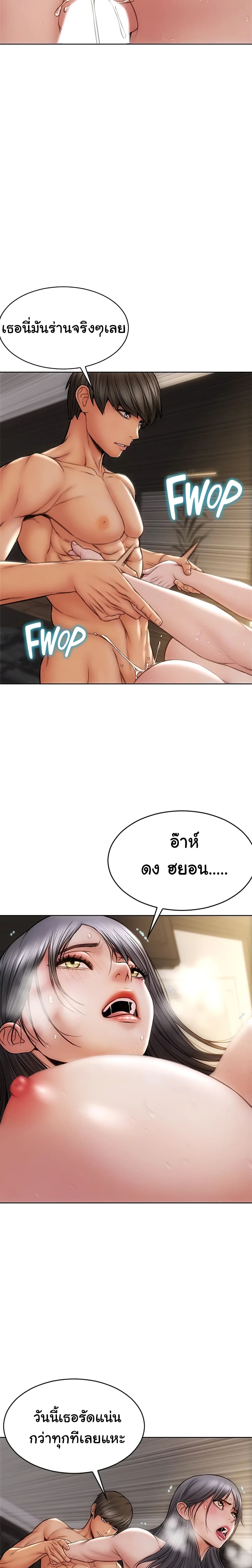 Bad Guy Revenge – Bad Guy Revenge – ตอนที่ 15 หน้า 10