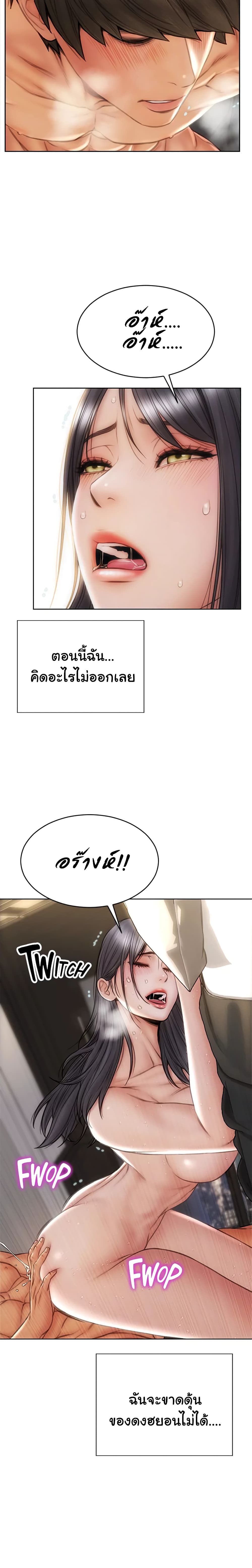 Bad Guy Revenge – Bad Guy Revenge – ตอนที่ 15 หน้า 13