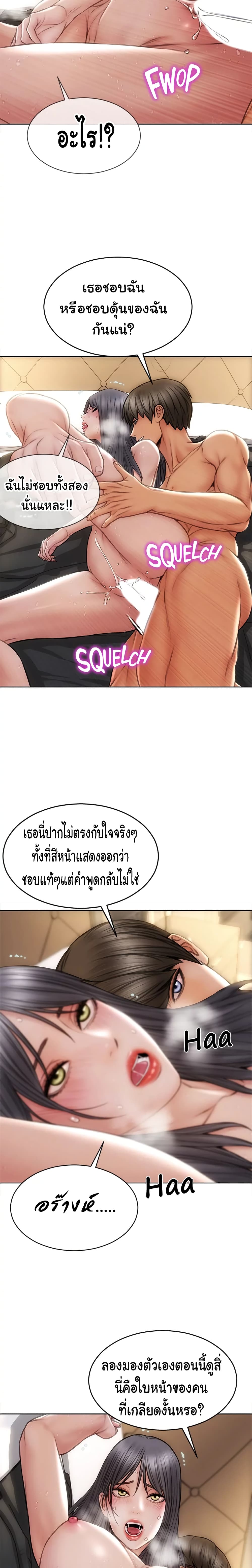 Bad Guy Revenge – Bad Guy Revenge – ตอนที่ 15 หน้า 17
