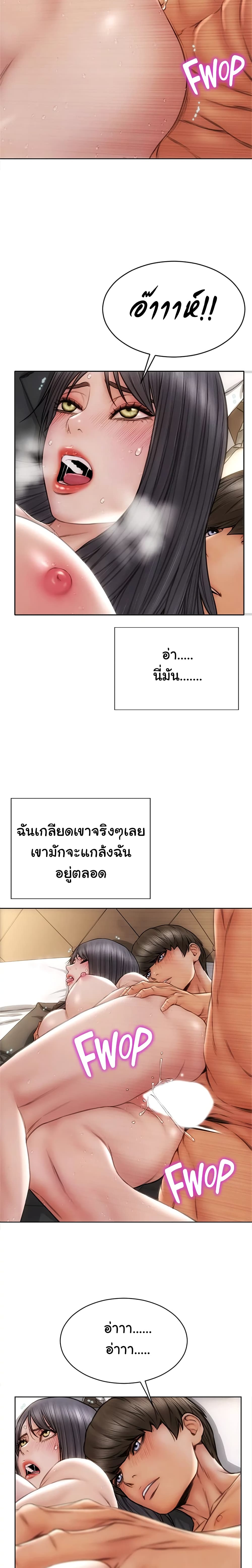Bad Guy Revenge – Bad Guy Revenge – ตอนที่ 15 หน้า 22