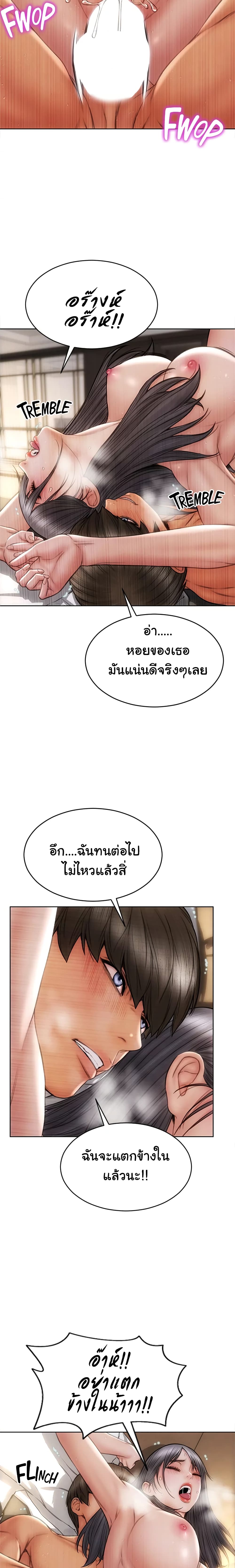 Bad Guy Revenge – Bad Guy Revenge – ตอนที่ 16 หน้า 11