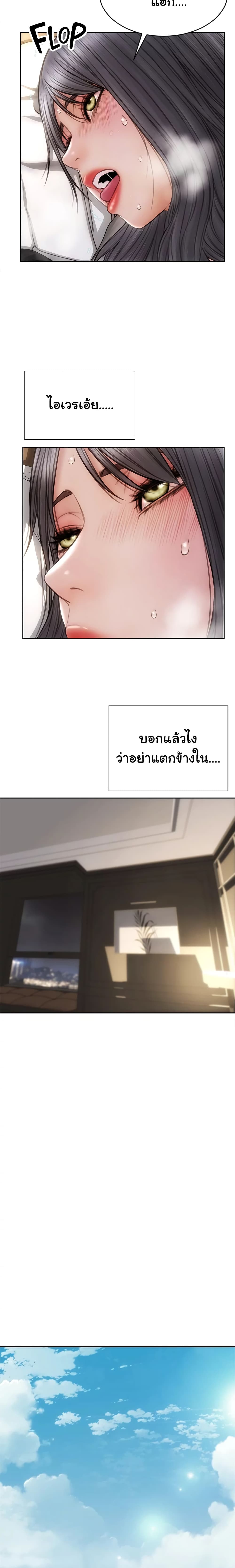 Bad Guy Revenge – Bad Guy Revenge – ตอนที่ 16 หน้า 14