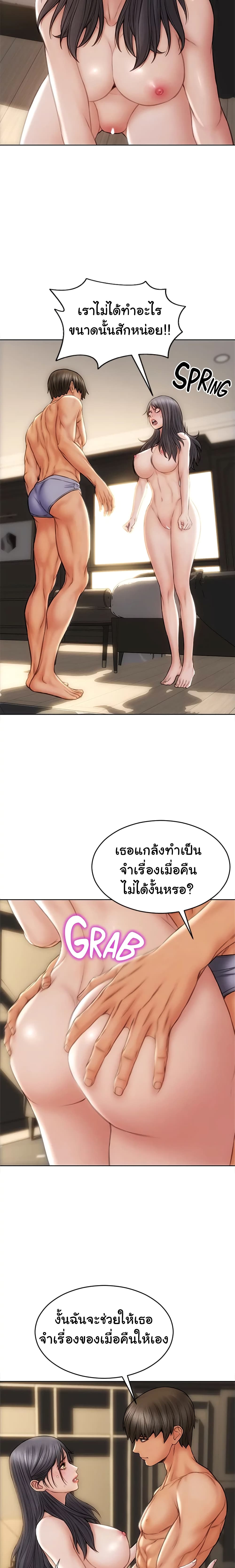 Bad Guy Revenge – Bad Guy Revenge – ตอนที่ 16 หน้า 18