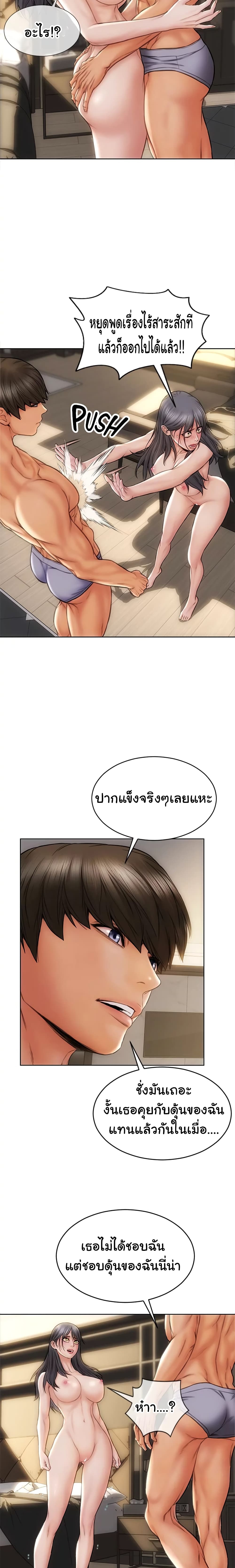 Bad Guy Revenge – Bad Guy Revenge – ตอนที่ 16 หน้า 19
