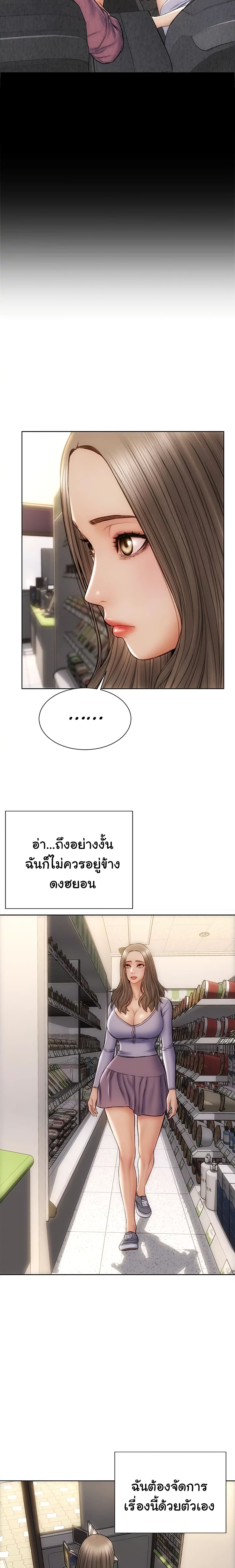 Bad Guy Revenge – Bad Guy Revenge – ตอนที่ 16 หน้า 23