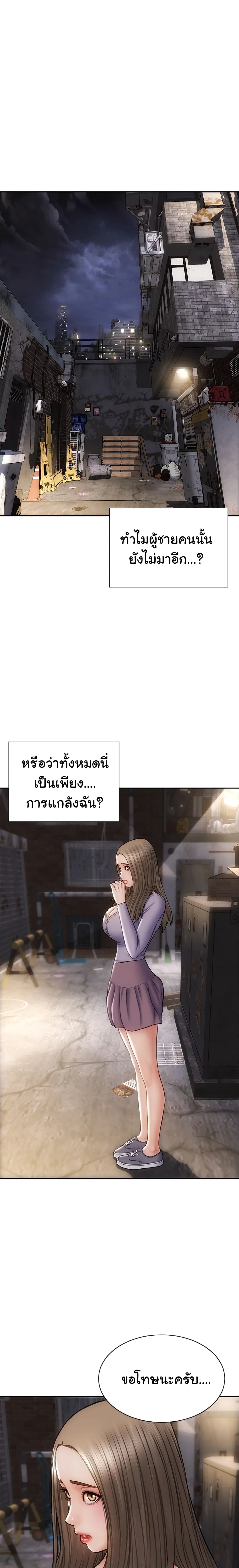 Bad Guy Revenge – Bad Guy Revenge – ตอนที่ 17 หน้า 2