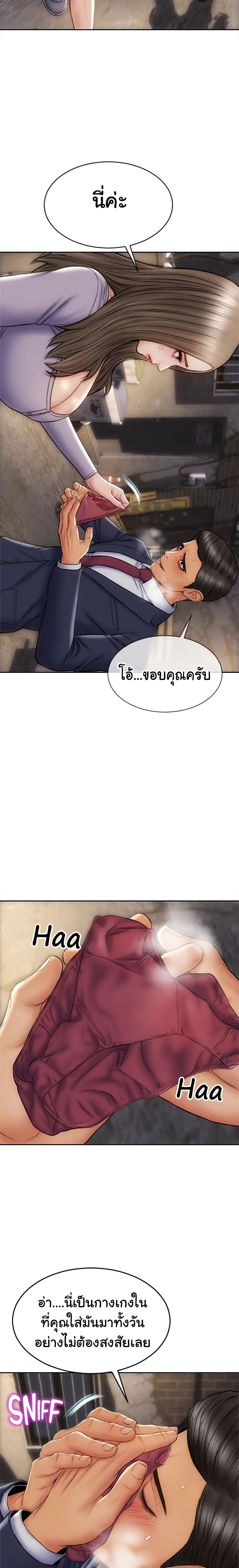 Bad Guy Revenge – Bad Guy Revenge – ตอนที่ 17 หน้า 7