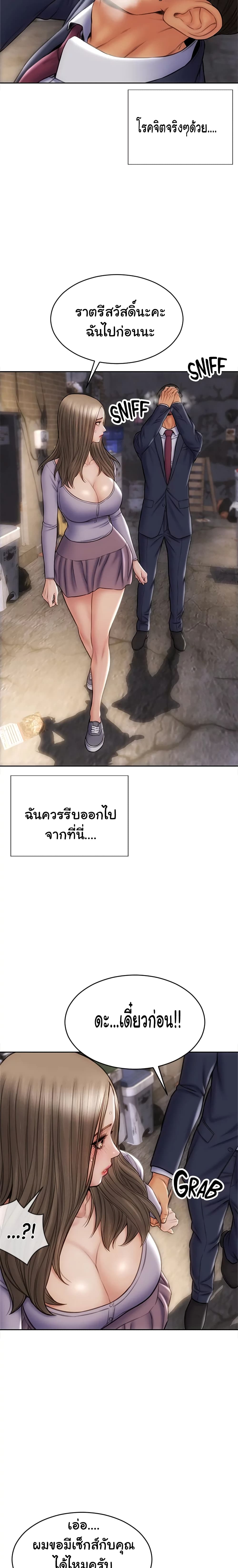 Bad Guy Revenge – Bad Guy Revenge – ตอนที่ 17 หน้า 8