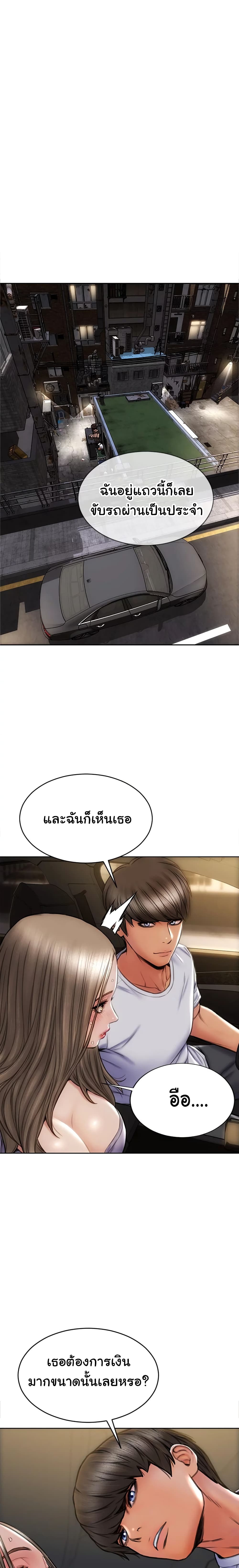 Bad Guy Revenge – Bad Guy Revenge – ตอนที่ 17 หน้า 18
