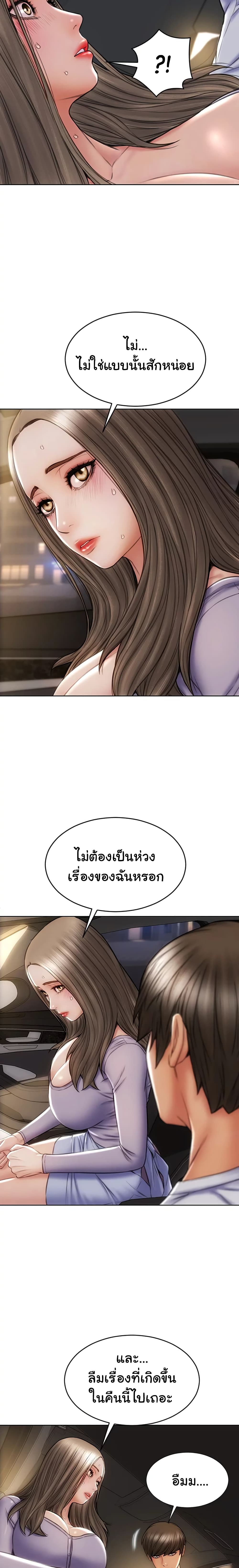 Bad Guy Revenge – Bad Guy Revenge – ตอนที่ 17 หน้า 19