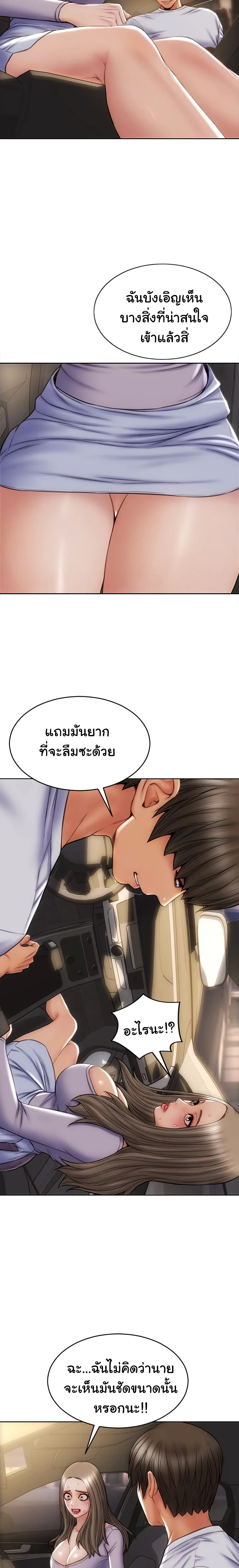Bad Guy Revenge – Bad Guy Revenge – ตอนที่ 17 หน้า 20