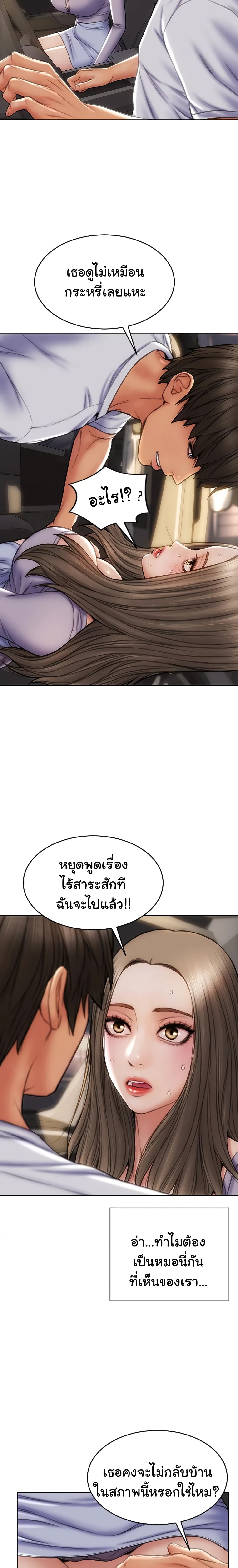Bad Guy Revenge – Bad Guy Revenge – ตอนที่ 17 หน้า 21