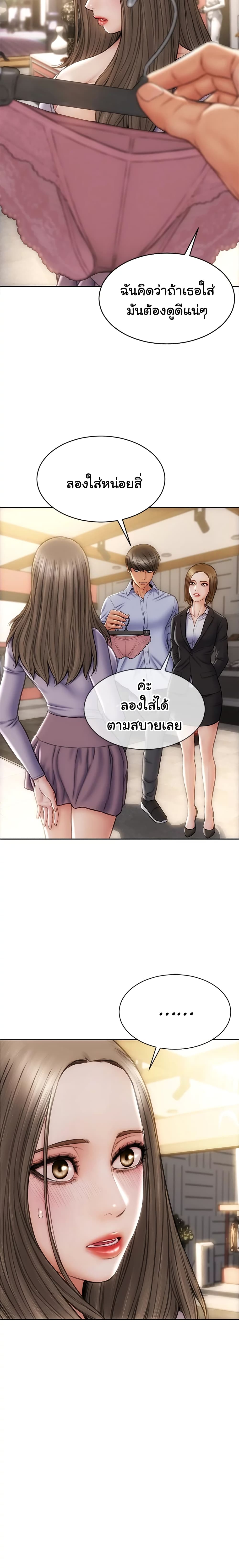Bad Guy Revenge – Bad Guy Revenge – ตอนที่ 17 หน้า 24