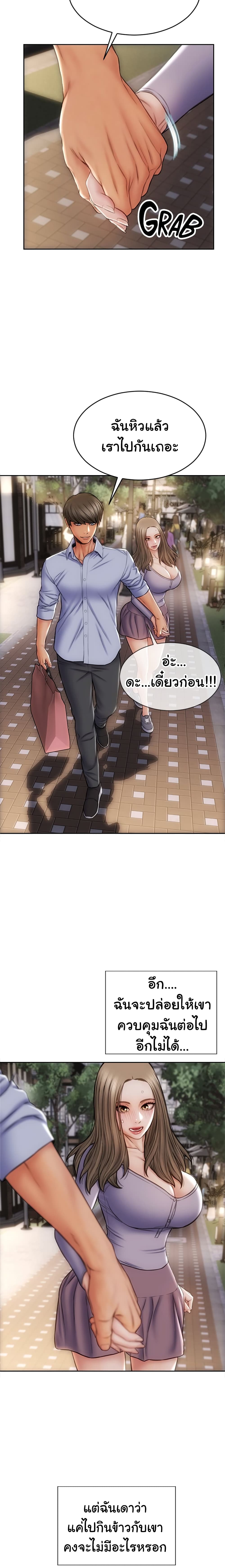 Bad Guy Revenge – Bad Guy Revenge – ตอนที่ 18 หน้า 8