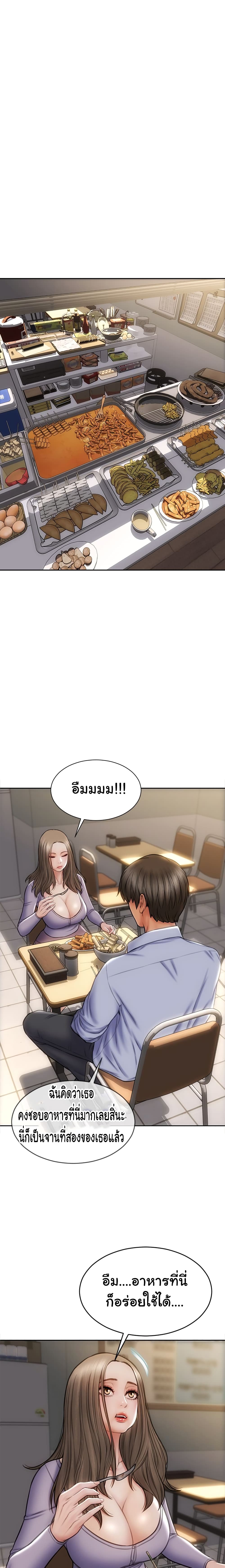 Bad Guy Revenge – Bad Guy Revenge – ตอนที่ 18 หน้า 9