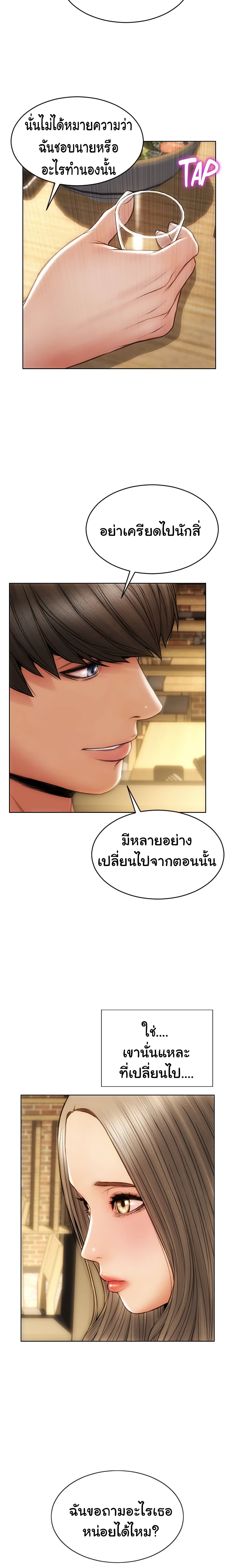 Bad Guy Revenge – Bad Guy Revenge – ตอนที่ 18 หน้า 14