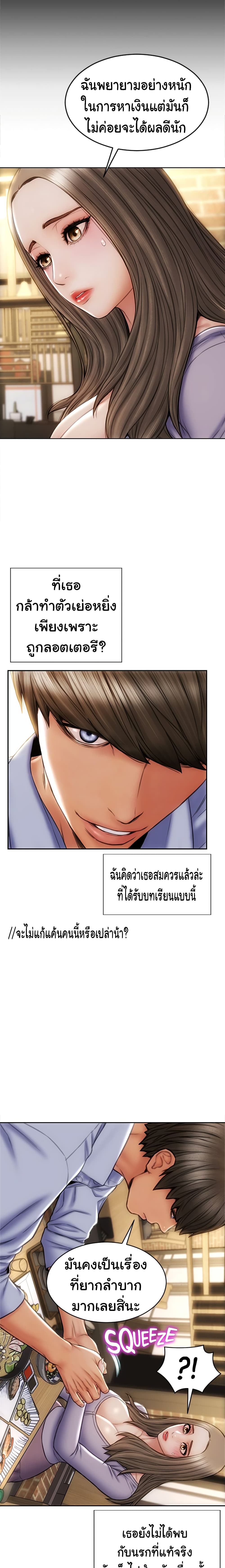 Bad Guy Revenge – Bad Guy Revenge – ตอนที่ 18 หน้า 18