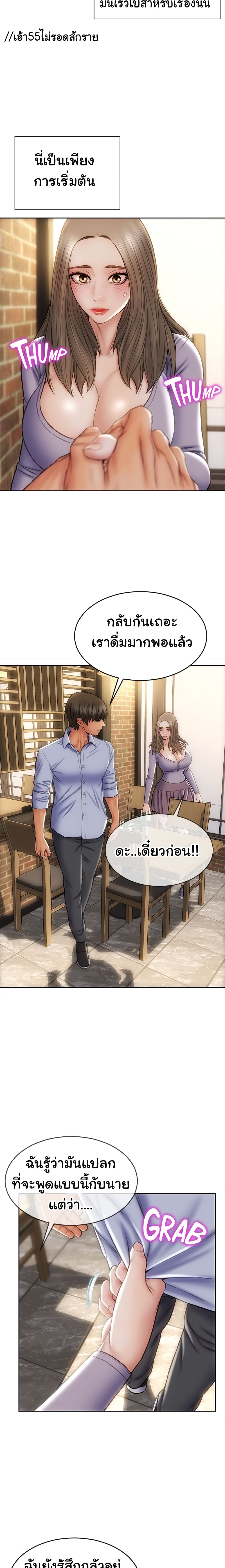 Bad Guy Revenge – Bad Guy Revenge – ตอนที่ 18 หน้า 19