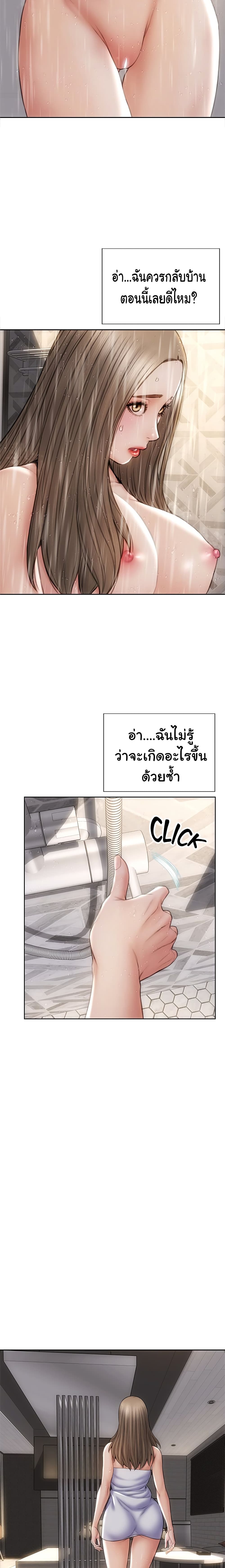 Bad Guy Revenge – Bad Guy Revenge – ตอนที่ 18 หน้า 23
