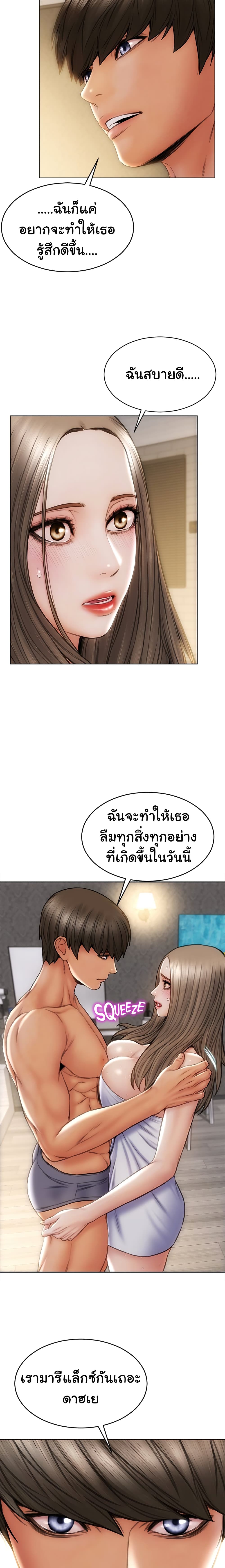 Bad Guy Revenge – Bad Guy Revenge – ตอนที่ 18 หน้า 25