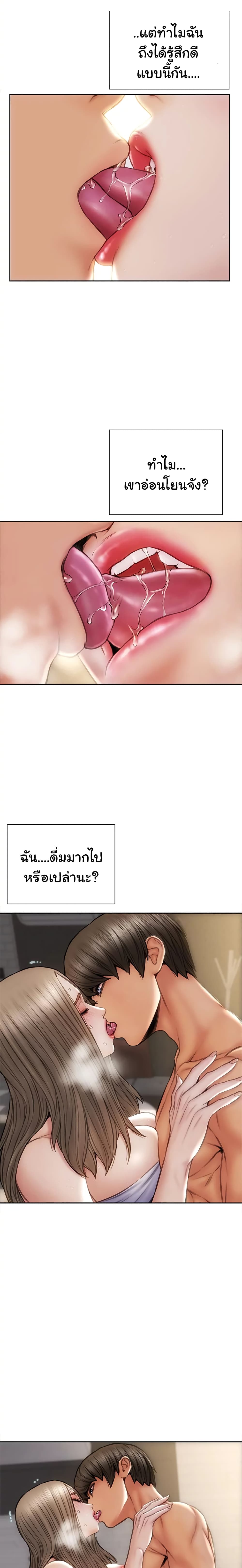 Bad Guy Revenge – Bad Guy Revenge – ตอนที่ 19 หน้า 3