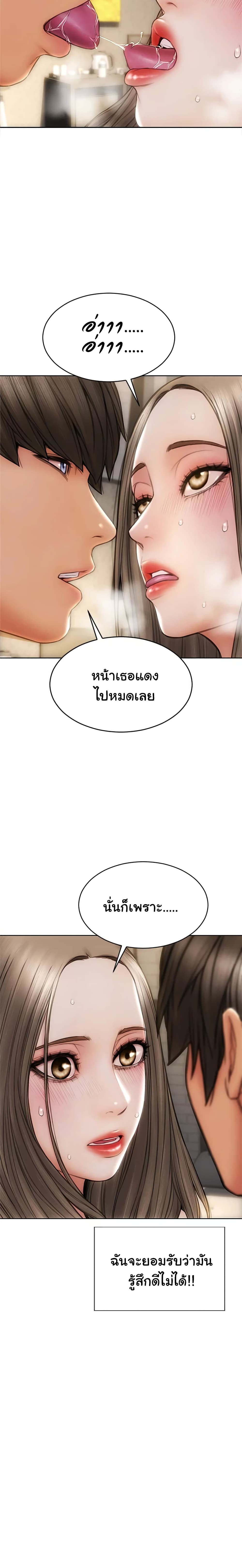Bad Guy Revenge – Bad Guy Revenge – ตอนที่ 19 หน้า 6
