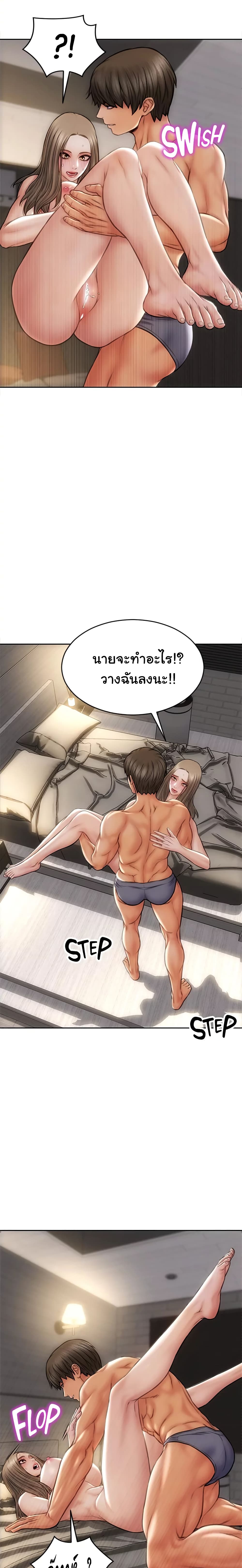 Bad Guy Revenge – Bad Guy Revenge – ตอนที่ 19 หน้า 7