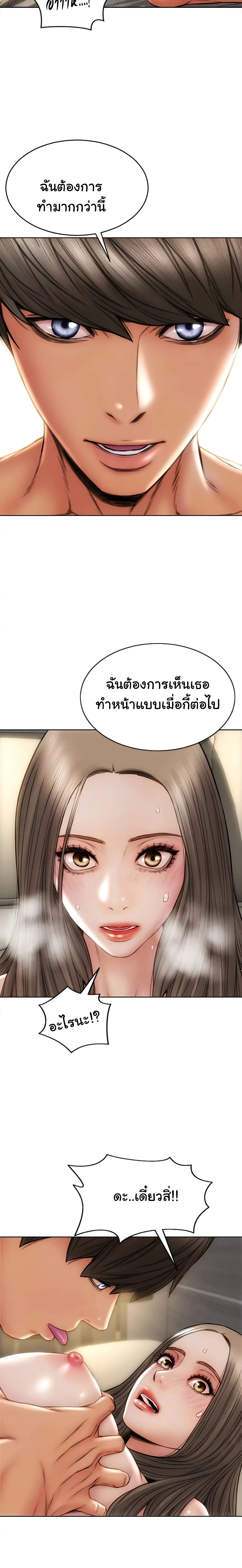 Bad Guy Revenge – Bad Guy Revenge – ตอนที่ 19 หน้า 8
