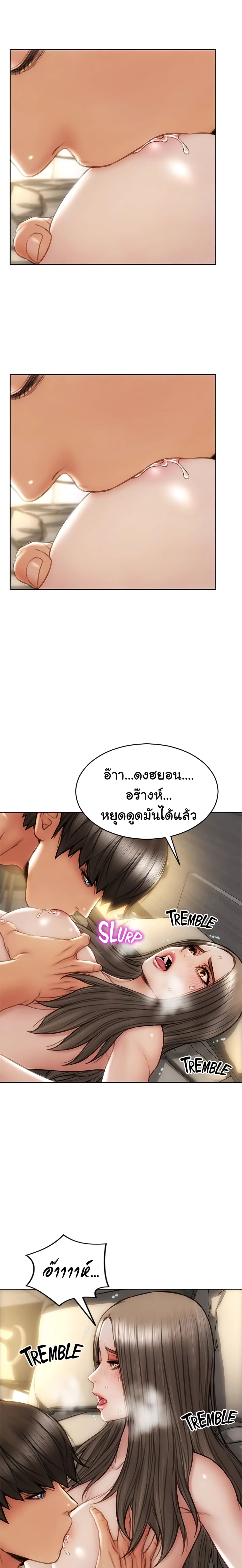 Bad Guy Revenge – Bad Guy Revenge – ตอนที่ 19 หน้า 11